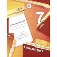 russische bücher: Мерзляк Аркадий Григорьевич - Геометрия 7 класс часть 1.