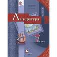 russische bücher: Москвин Георгий Владимирович - Литература. 7 класс. Учебник. В 2 частях. Часть 2