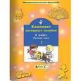 russische bücher:  - Русский язык. 2 класс. Комплект наглядных пособий. В 2-х частях. Часть 1