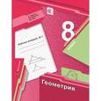 russische bücher: Мерзляк Аркадий Григорьевич - Геометрия 8 класс часть 1.