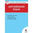 russische bücher: Кулинич Г.Г. - Контрольно-измерительные материалы. Английский язык. 4 класс. ФГОС