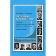 russische bücher: Сорвин Кирилл Валентинович - Человек в обществе. Система социологических понятий в кратком изложении