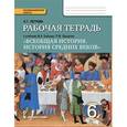 russische bücher: Петрова Наталья Георгиевна - История 6 класс.