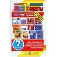 russische bücher: Колесникова Валентина Вадимовна - Все домашние работы за 7 класс