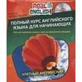 russische bücher: Черниховская Наталья Олеговна - Полный курс английского языка для начинающих + CD