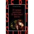 russische bücher: О. Генри - 25 лучших рассказов / 25 Best Short Stories
