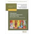russische bücher: Толкаченко А.А. - Образцы процессуальных документов. досудебное производство