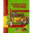 russische bücher: Малаховская Ольга Валериевна - Литературное чтение: Хрестоматия: 3 класс. ФГОС