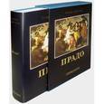 russische bücher: Беттаньо А. - Прадо. Великие музеи мира