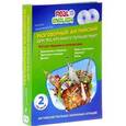 russische bücher:  - Разговорный английский для тех, кто много путешествует + 2 CD