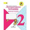 russische bücher: Бойкина Марина Викторовна - Литературное чтение. Рабочая тетрадь. 2 класс.
