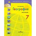 russische bücher: Николина Вера Викторовна - География. 7 класс. Мой тренажёр. Рабочая тетрадь