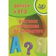 russische bücher: Драбкина С. В. - Сочинение по литературе.