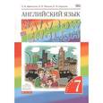russische bücher: Афанасьева Ольга Васильевна - Английский язык Rainbow English. 7 класс. Учебник. В двух частях. Часть 2