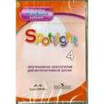 russische bücher:  - Английский в фокусе. 4 класс. Программное обеспечение для интерактивной доски. ФГОС (CD)