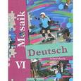russische bücher: Артемова Наталья Александровна - Deutsch Mosaik VI: Arbeitsbuch / Немецкий язык. 6 класс. Рабочая тетрадь