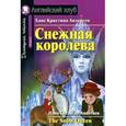russische bücher: Андерсен Х. К. - Снежная королева. The Snow Queen