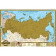 russische bücher:  - Скретч карта Россия (GT100/ СК_РФ14,5АГТ)