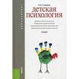 russische bücher: Смирнова Е.О. - Детская психология.