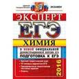 russische bücher: Медведев Юрий Николаевич - ЕГЭ 2016. Химия. Эксперт в ЕГЭ