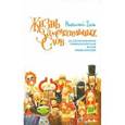 russische bücher: Голь Николай - Жизнь замечательных слов, или Беллетризованная этимологическая малая энциклопедия
