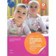 russische bücher: Петерман У. - Наблюдение за развитием детей от 3 до 48 месяцев и протоколирование результатов