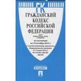 russische bücher:  - Гражданский кодекс РФ на 10.10.15 (4 части)