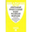 russische bücher:  - Арбитражный процессуальный кодекс Российской Федерации по состоянию на 10 октября 2015 года