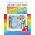 russische bücher: Афанасьева Ольга Васильевна - Английский язык. 5 класс. Учебник. В 2-х частях. Часть 2. Вертикаль. ФГОС
