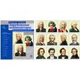 russische bücher: Цветкова Т. В. - Зарубежные композиторы.