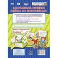russische bücher:  - Как развивать общение ребенка со сверстниками. Ширмы с информацией для родителей и педагогов. ФГОС ДО