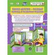 russische bücher:  - Раннее детство - особый период в развитии ребёнка. Ширмыс информацией. ФГОС