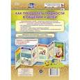 russische bücher:  - Как преодолеть трудности в общении у детей. Ширмы с информацией для родителей и педагогов.