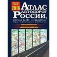russische bücher:   - Атлас автодорог России, стран СНГ и Балтии (приграничные районы) 2016