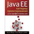 russische bücher:  - Java EE. Паттерны проектирования для профессионалов