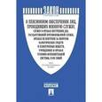 russische bücher:  - ФЗ "Об обществах с ограниченной отв-ю" №14-ФЗ