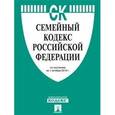russische bücher:  - Семейный кодекс Российской Федерации по состоянию на 10 октября 2015 года