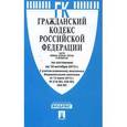russische bücher:  - Гражданский процессуальный кодекс РФ на 10.10.15
