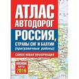 russische bücher:   - Атлас автодорог России стран СНГ и Балтии (приграничные районы)