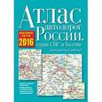russische bücher:   - Атлас автодорог России, стран СНГ и Балтии 2016 (приграничные районы)