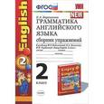 russische bücher: Барашкова Елена Александровна - Учебно-методический комплект английский язык. 2 класс. Сборник упражнений