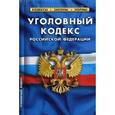 russische bücher:   - Уголовный кодекс Российской Федерации. По состоянию на 10 октября 2015 года