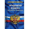 russische bücher:   - Трудовой кодекс Российской Федерации. По состоянию на 10 октября 2015 года