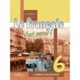 russische bücher: Кулигина Антонина Степановна - Твой друг французский язык. 6 класс. Рабочая тетрадь. ФГОС