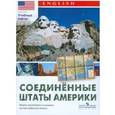 russische bücher: Максименко Н. И. - Карта настенная складная США (на английском языке)