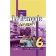 russische bücher: Кулигина Антонина Степановна - Твой друг французский язык. 6 класс. Книга для учителя