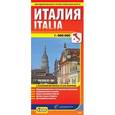 russische bücher: Ясинский Станислав - Италия. Автодорожная и туристическая карта (на русском языке)