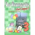 russische bücher: Кулигина Антонина Степановна - Французский язык. Твой друг французский язык. 3 класс. Рабочая тетрадь. ФГОС