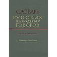 russische bücher:  - Словарь русских народных говоров. Выпуск 22. Обвивень–Одалбливать