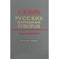 russische bücher:  - Словарь русских народных говоров. Выпуск 19. Мутаситься-Накучить